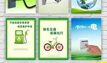 校园环保宣传标语