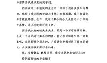 大学生毕业祝福短语