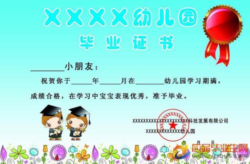 小学毕业致辞