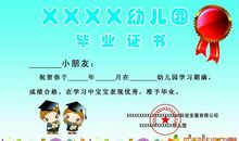 小学毕业感言一段话