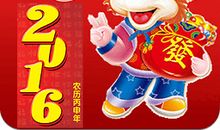 春节祝福语大全猴年