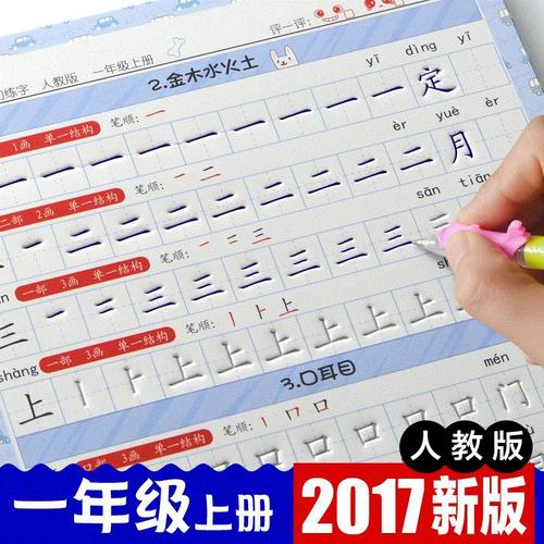 描述文具的隐喻