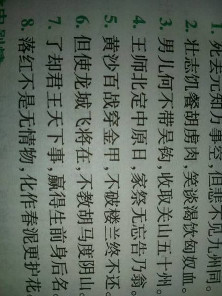 爱国单词和句子