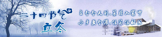 冬季谚语