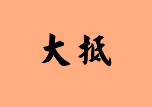 一句话