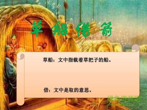 关于草的谚语