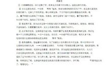 300个拟人句