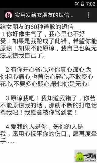 给女友的甜蜜短信