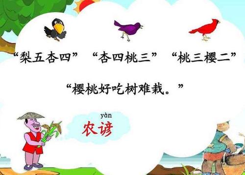 有农场谚语