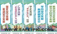 年底安全标语
