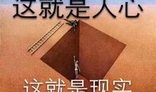 最现实励志的十句话