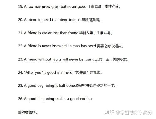 英语谚语学习