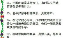 小学的拟人句