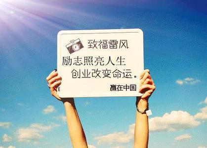 关于企业家精神的励志句子