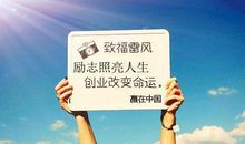 关于创业励志的句子