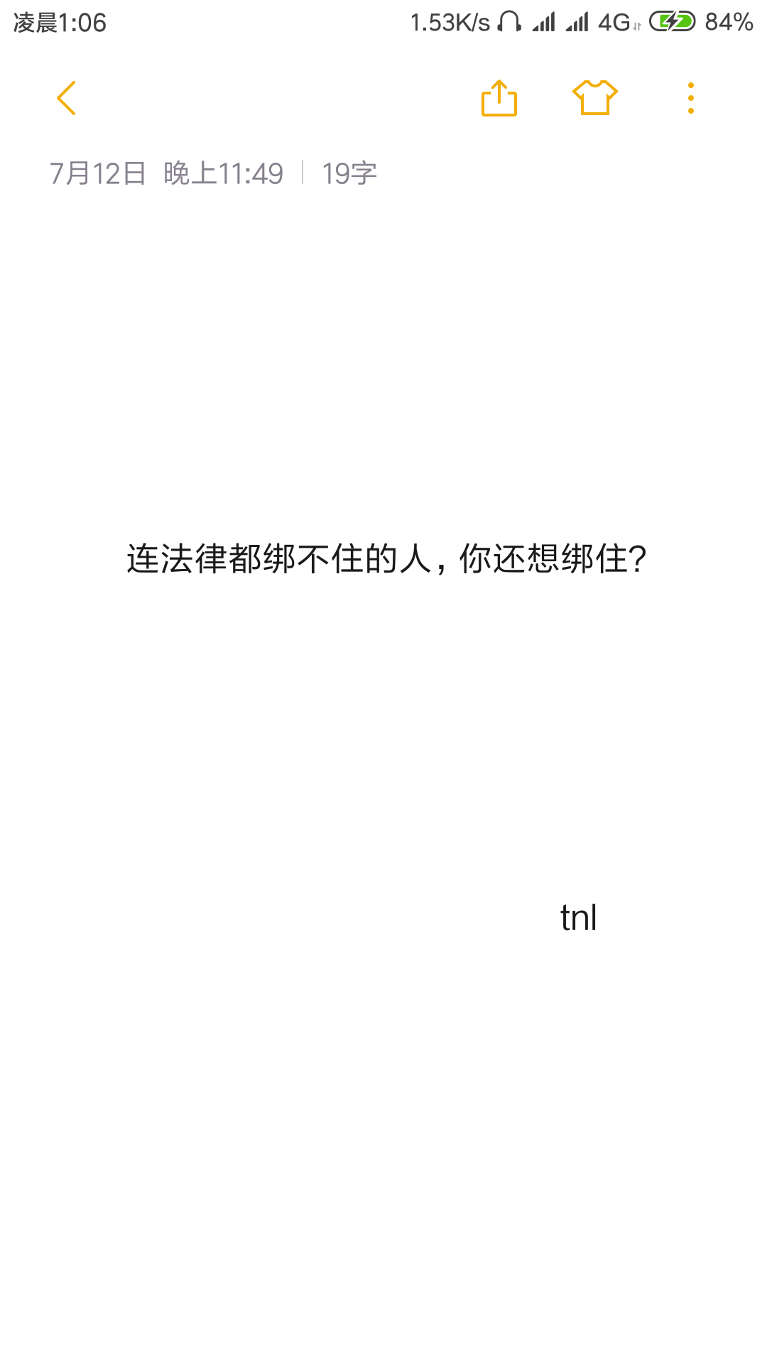 分句