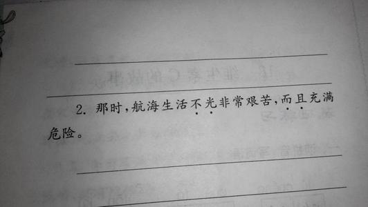句子中的英里