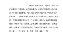 用葡萄写比喻句