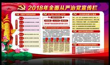 2018春节廉政短信