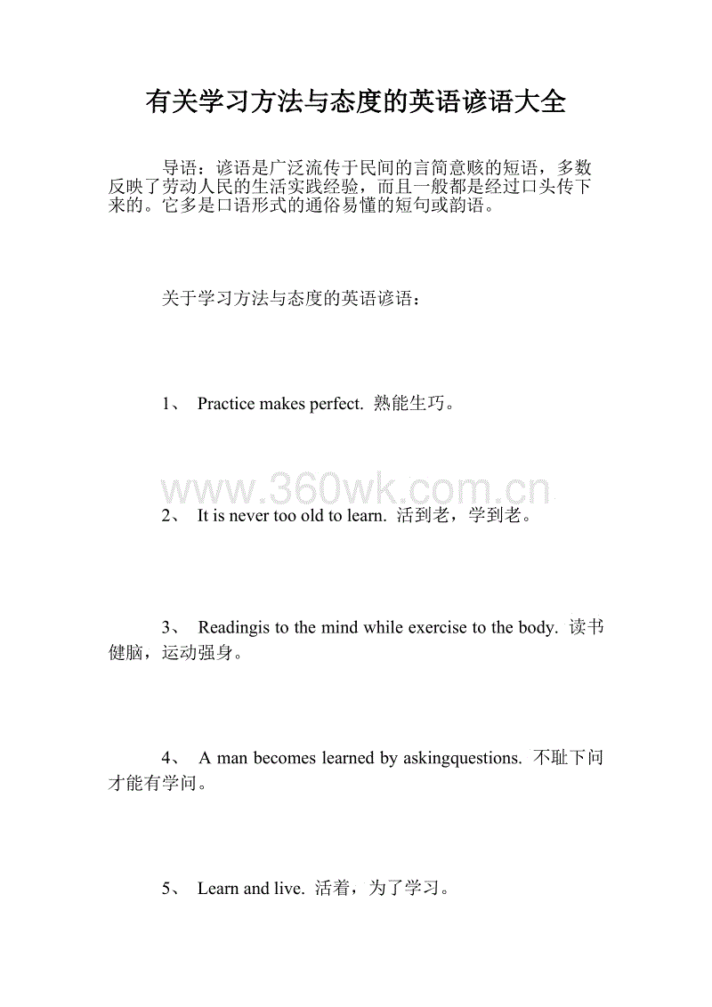 关于痛苦的英语谚语