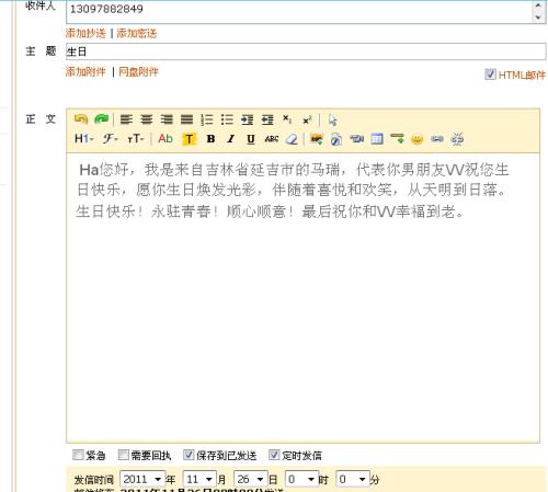 给女友和父母的祝福