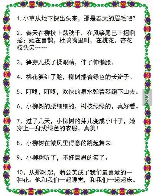 风景拟人