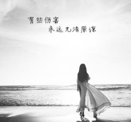 伤心的句子