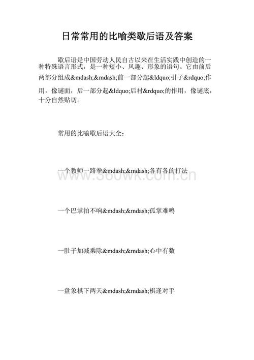 隐喻