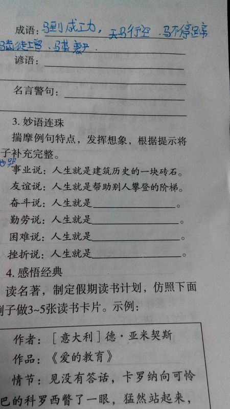 重复句子