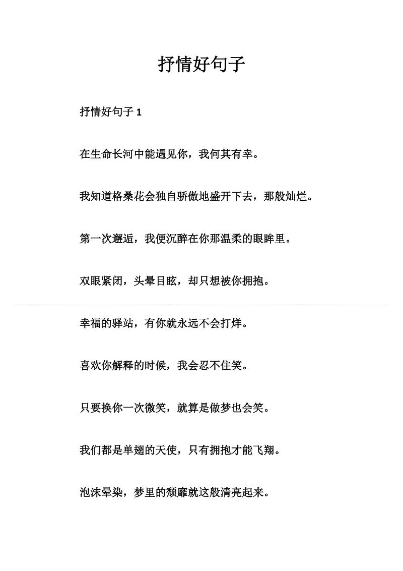 歌词50字