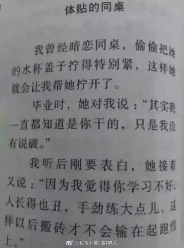 2018有趣的报价