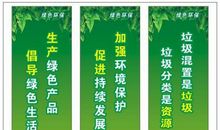 环境口号标语大全