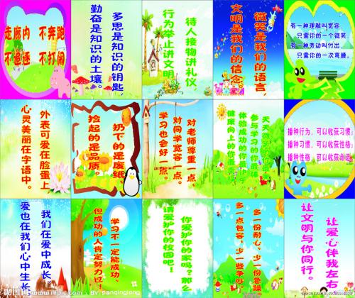 校园环境口号
