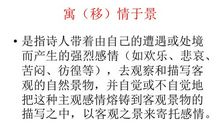 借景抒情的祝福语