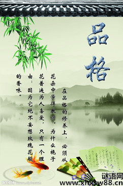真爱谚语