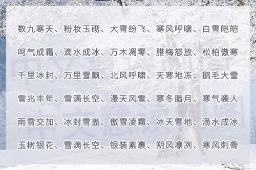 冬天很冷