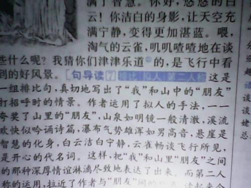 六年级拟人化句子