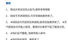 假使便造句大全一年级