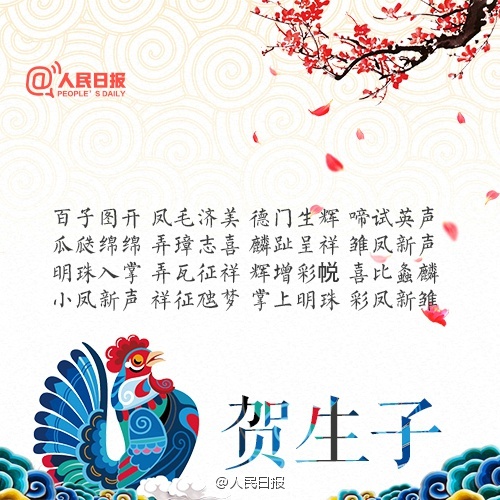 新娘祝福的四个字