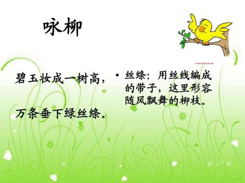 描述柳枝的寓言句子