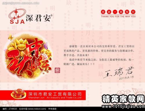 新年祝福