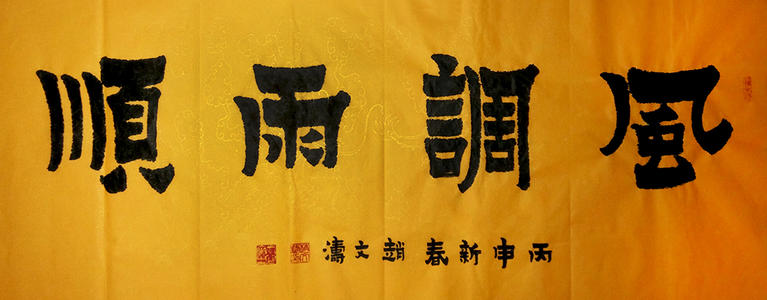 狗年的幸运语