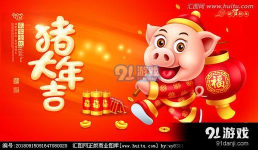 新年快乐2019祝福