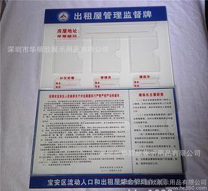 出租房标语广告