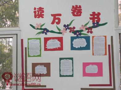 班级精神文化建设的口号