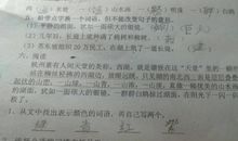 名著中的比喻句