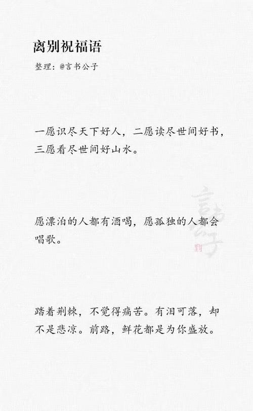 再见问候