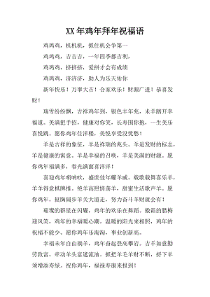 4s店新年问候