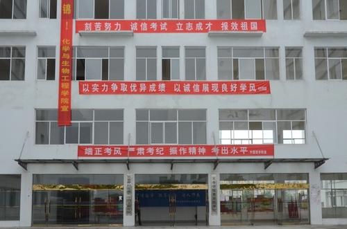 学校考试口号