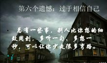 人生遗憾的句子